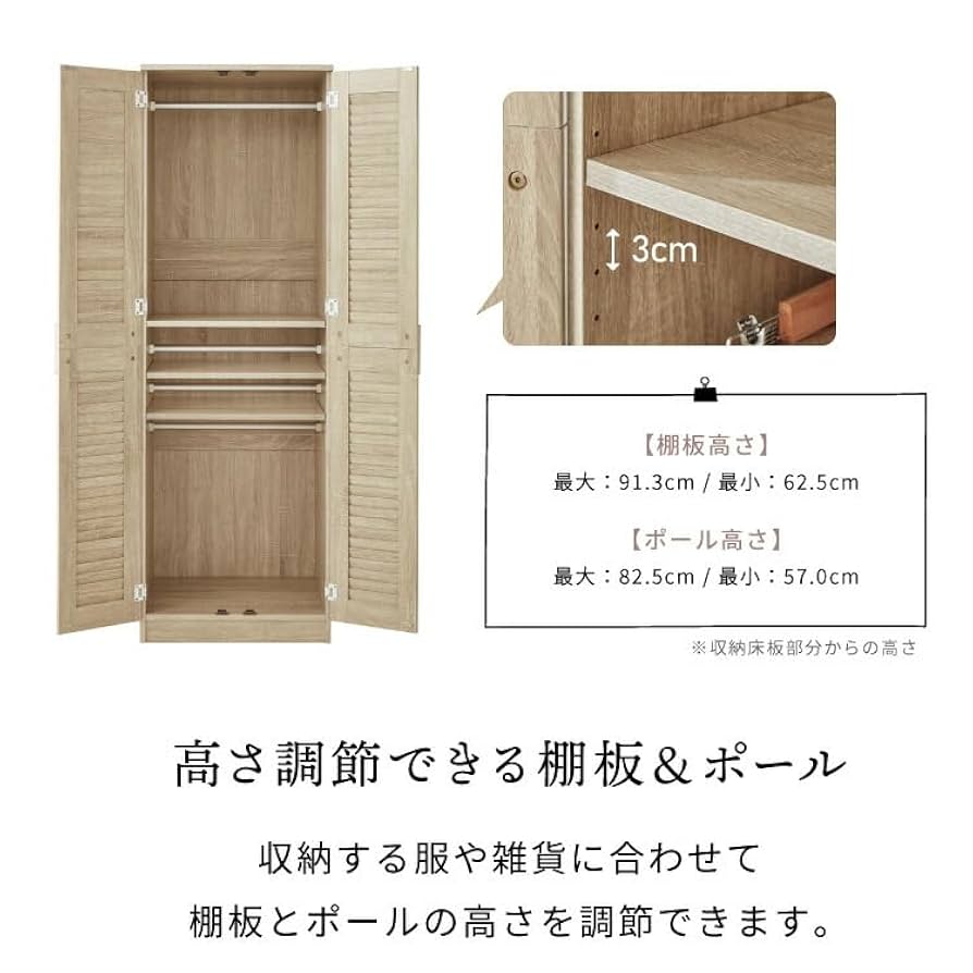 ワードローブ 楽天市場】幅80cm 木製 ワードローブ ブレザータンス ハンガー